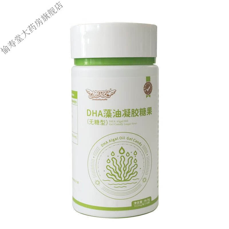 施贝安dha软胶囊宝宝孕妇海藻油dha营养品90粒 1瓶装