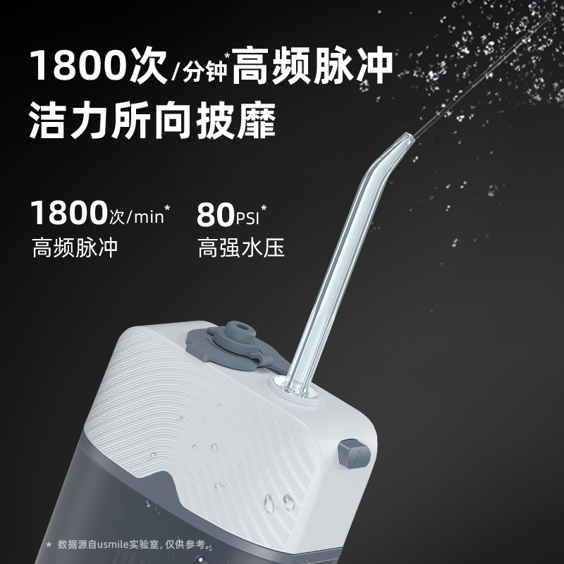 usmile 便携冲牙器 水牙线 电动洗牙器 洁牙机 便携手持式 绅蓝【新年礼物】