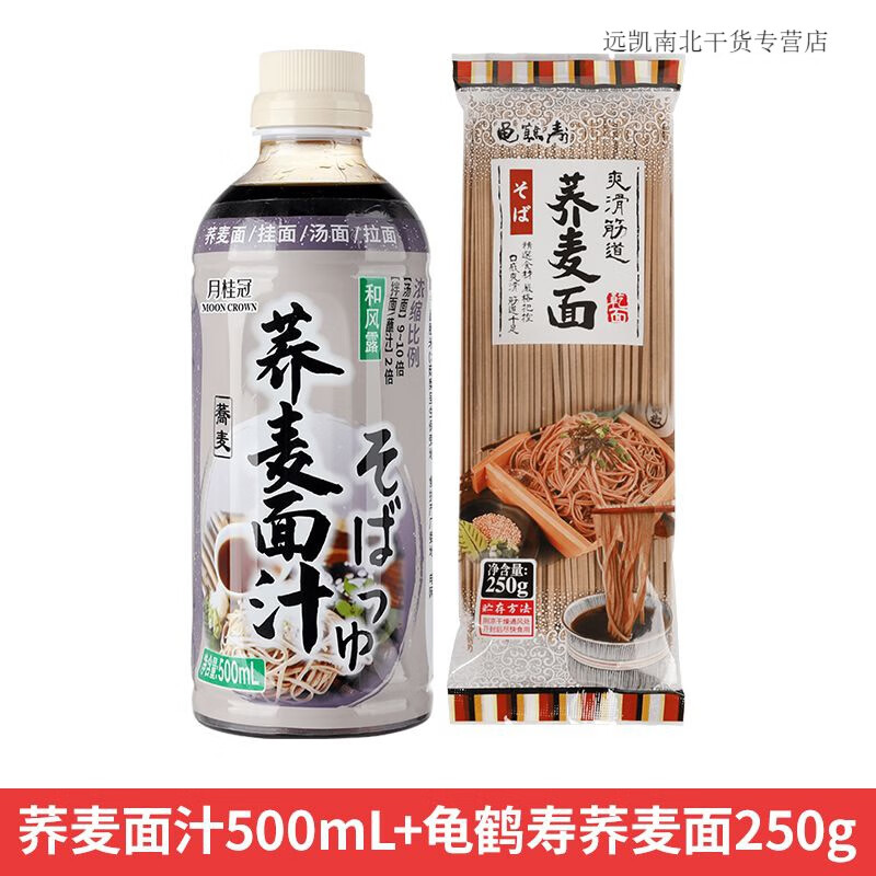 食芳溢日式荞麦面酱汁乌冬面汁日式酱汁拌面冷面和风蘸料乌冬面 月