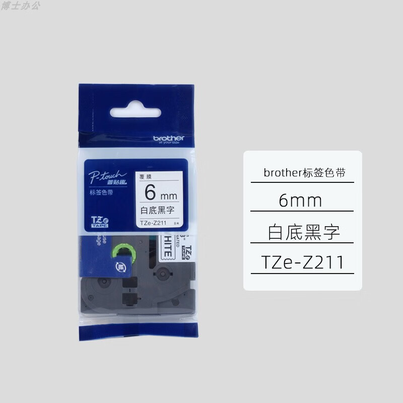 诺捷盛原装标签机色带D200 E115B 700 210 450 600 18RZ 12mm打印纸 TZeZ211覆膜色带6mm白底黑字