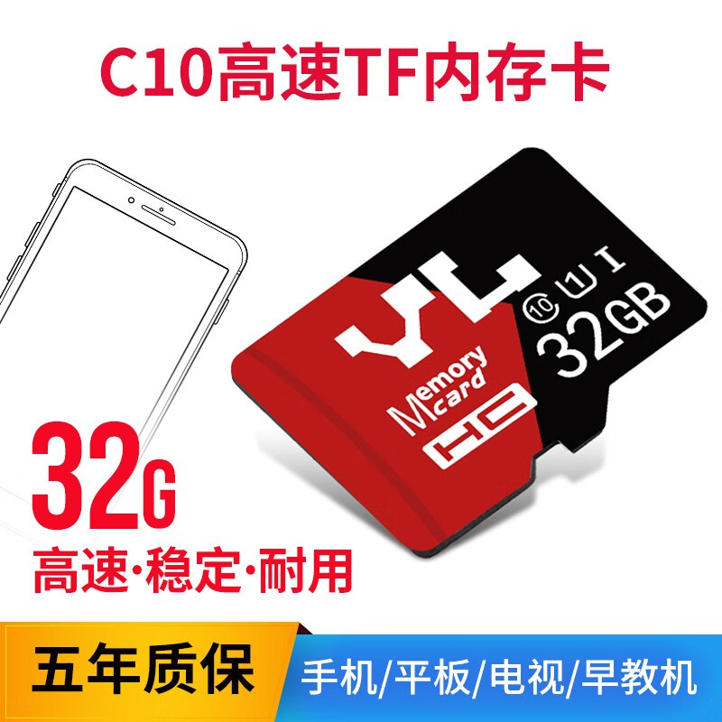 友林 tf(micro sd卡)oppo荣耀vivo手机存储卡华为平板/监控摄像头