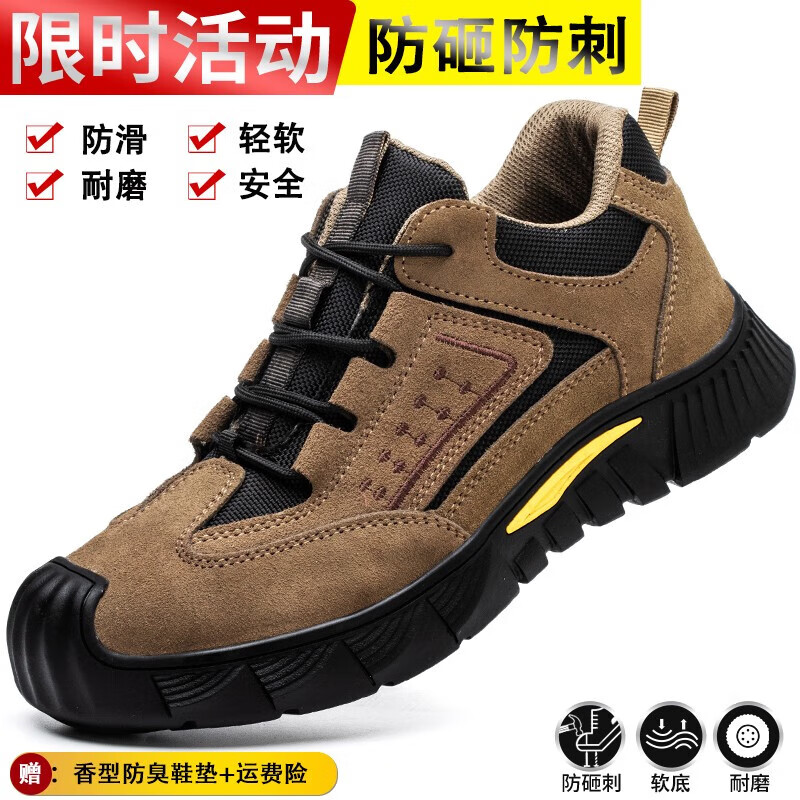 男夏季轻便透气钢包头防砸防刺穿老保钢板安全 23-5 棕黑色-防砸防刺