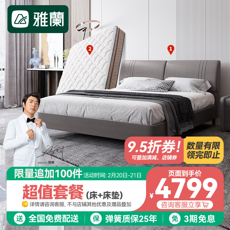 雅兰轻奢真皮床实木床架质量如何？插图