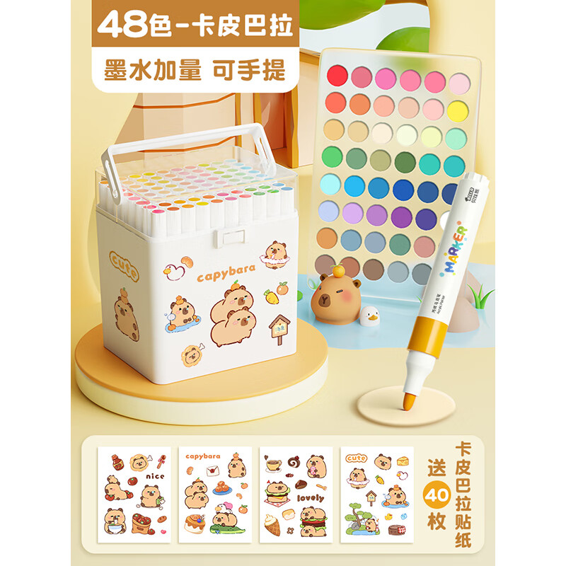 卡皮巴拉丙烯馬克筆小學生美術專用畫筆水彩筆不透色可疊色幼兒園兒童彩色筆套裝可水洗筆芯 【加量48色】送40枚卡皮巴拉貼紙 升級桶裝/可手提