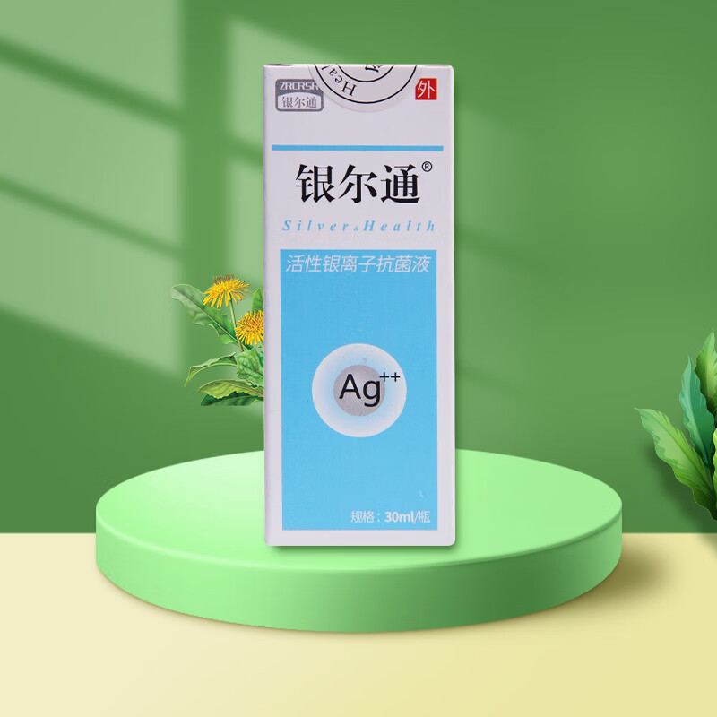 银尔通活性银离子液 30ml无刺激口腔清洁护理杀菌口腔溃疡漱口水 1盒