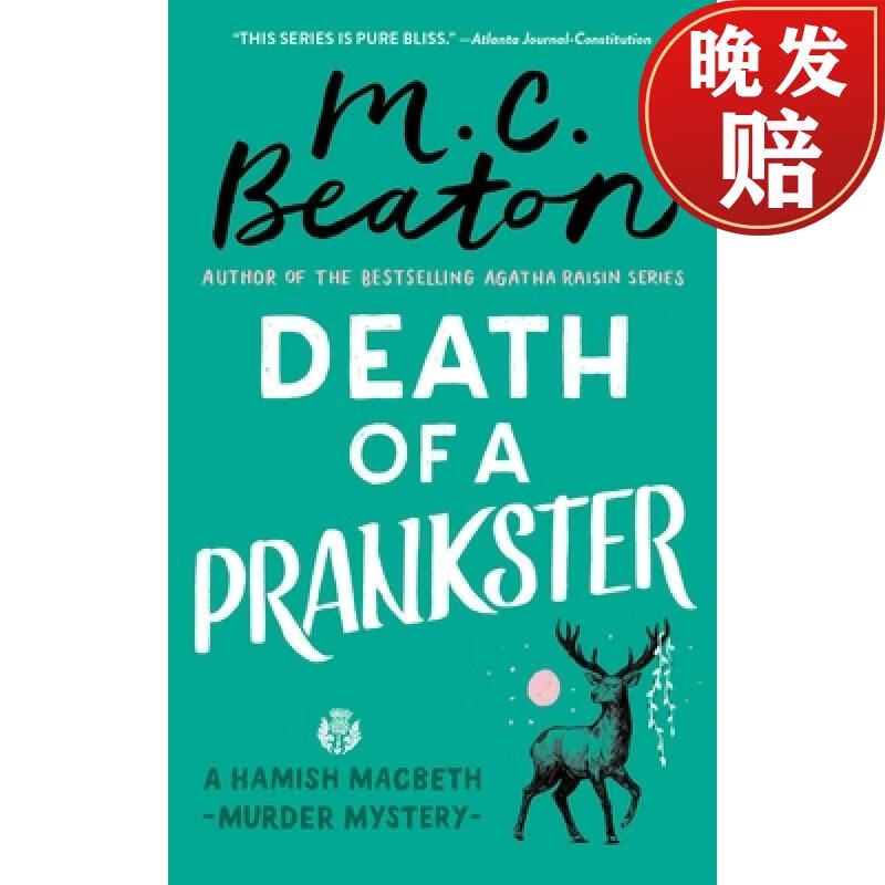 【4周达】death of a prankster