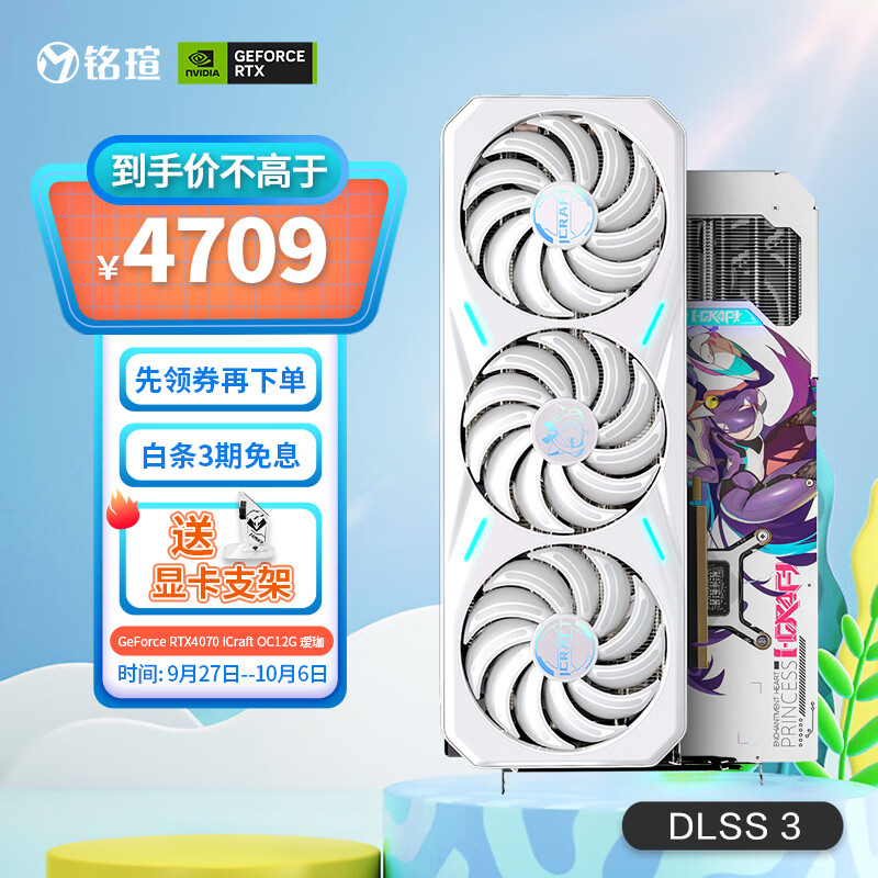 铭瑄(MAXSUN)MS-RTX4070 iCraft OC12G 瑷珈 DLSS 3 电竞游戏设计渲染智能学习直播电脑独立显卡 属于什么档次?
