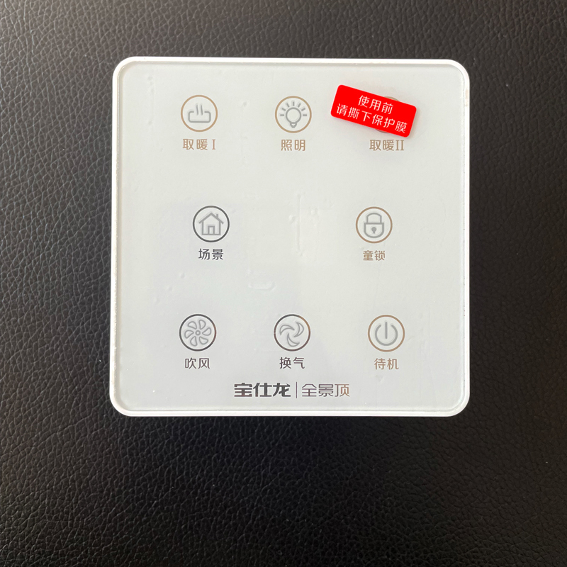 定制宝仕龙景集成吊顶浴霸照明换气吹风取暖1待机童锁16 乳白