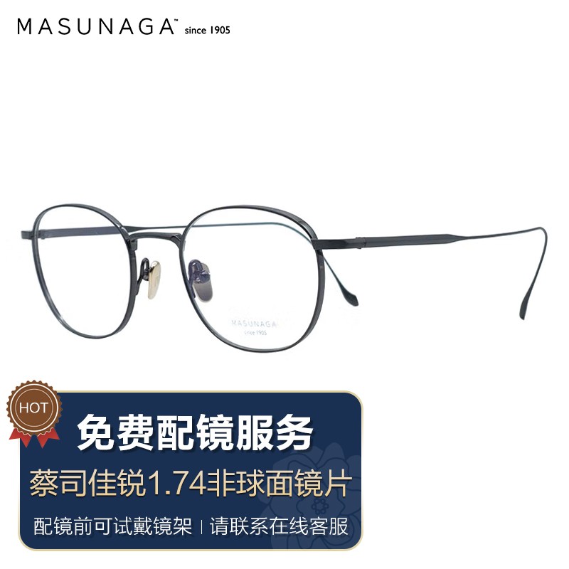 MASUNAGA增永京东自营旗舰店-光学眼镜价格走势和销量趋势|在网上购物怎么查光学眼镜镜片镜架历史价格的