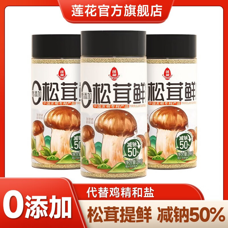 调味品怎么看历史价格|调味品价格历史