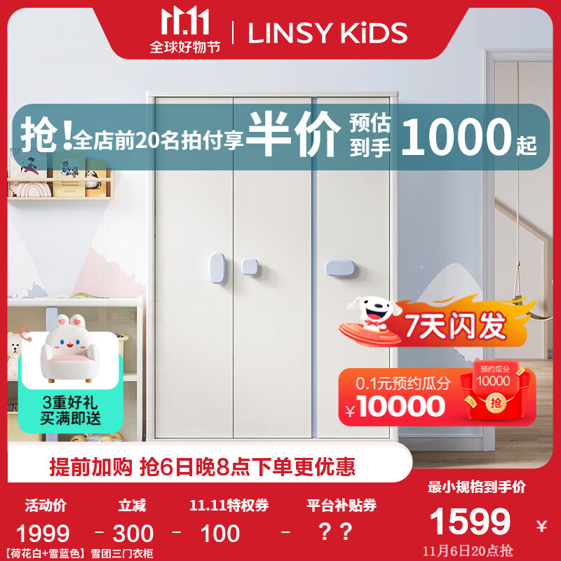 LINSY KIDS儿童衣柜卧室家用男孩柜子小户型现代简约大容量收纳三门简易衣橱 雪团三门衣柜 3门使用感如何?
