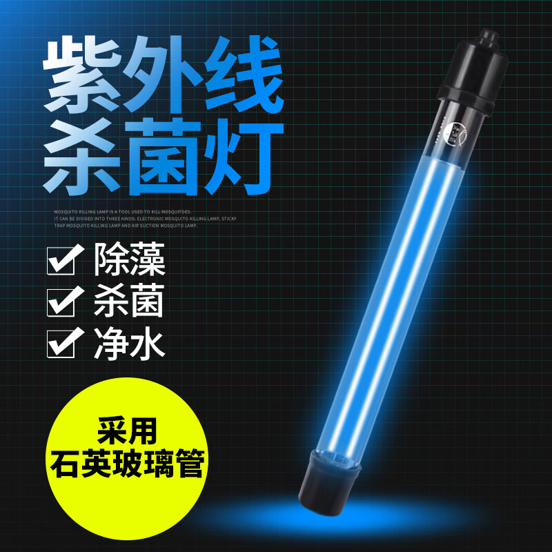 入手曝光评测老漁匠鱼缸uv杀菌灯紫外线究竟好不好，大家觉得怎样