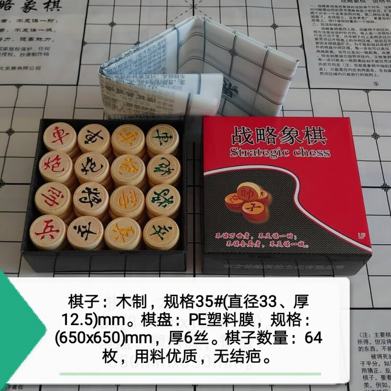 艾狐四人国际象棋战略象棋(新出品)四人多大战强谋略中际比赛立体