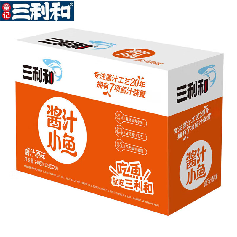 三利和酱汁鱼小鱼干香辣鱼仔湖南特产糖醋小吃毛毛鱼休闲即食零食
