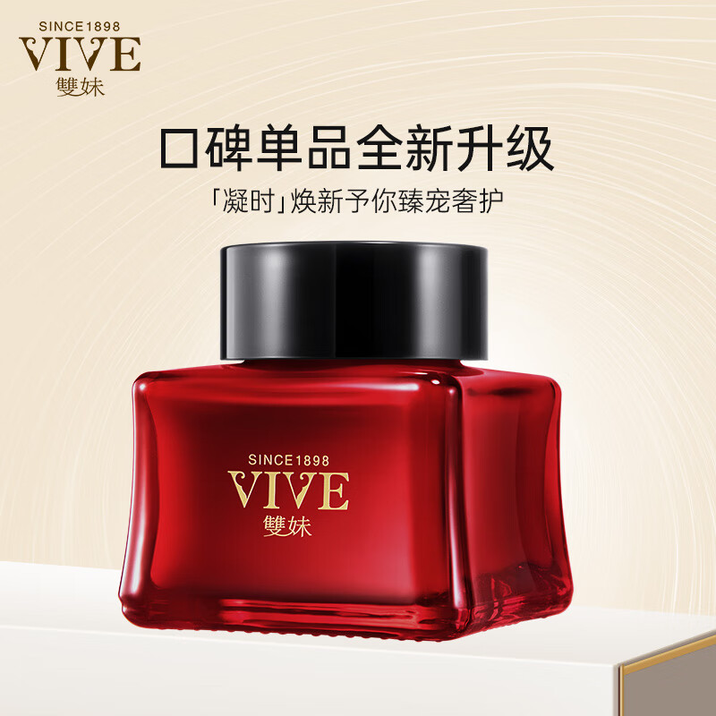双妹（VIVE）夜上海凝时奢养精华霜紧致保湿面霜补水脸部保湿面霜女 凝时奢养精华霜15g