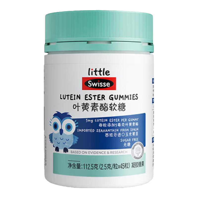 Swisse��ֱ����ר����˹άʫ Ҷ���������� ݮ��ζ Ҷ����������5mg/�� ��Ҷ�������ǡ�2.5g/��*45��*1ƿ