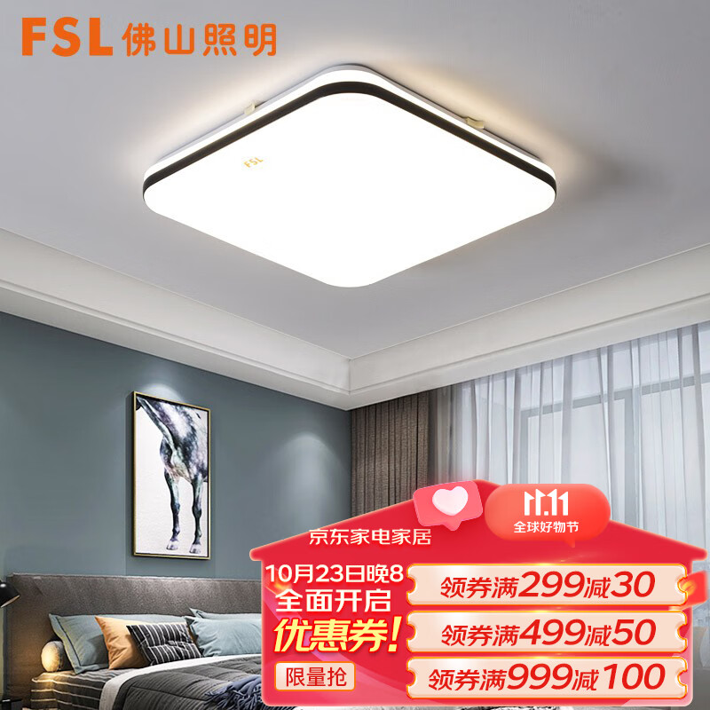 FSL佛山照明卧室灯LED吸顶灯三段调色简约书房灯具方形24瓦54058怎么样,好用不?