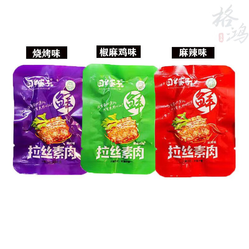 可钦【清真拉丝素肉】宁夏回乡寨子麻辣条回族小吃零食品手撕素肉豆干 混合口味 0.5kg (约23包左右)