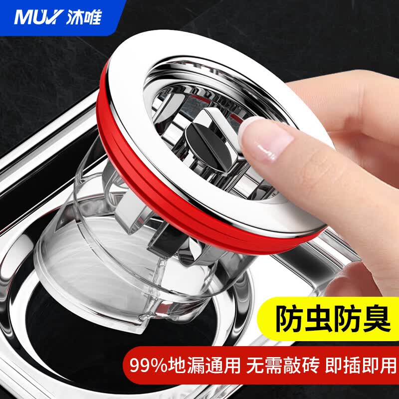 沐唯（muvi）防臭地漏芯下水道防臭神器卫生间下水管除臭防虫防反味地漏防臭芯高性价比高么？