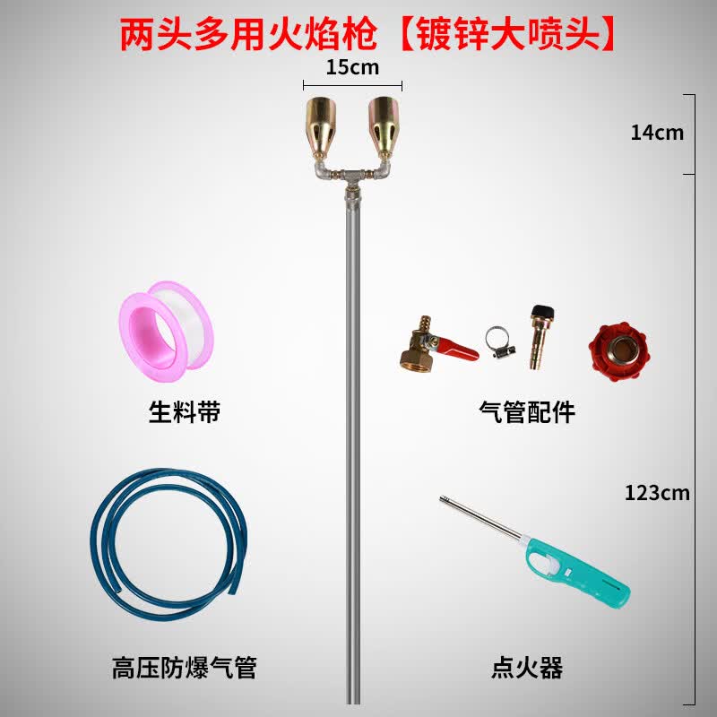 枭采火焰枪消毒枪养殖场猪场喷火枪器多头火焰喷枪高温液化煤气消毒枪