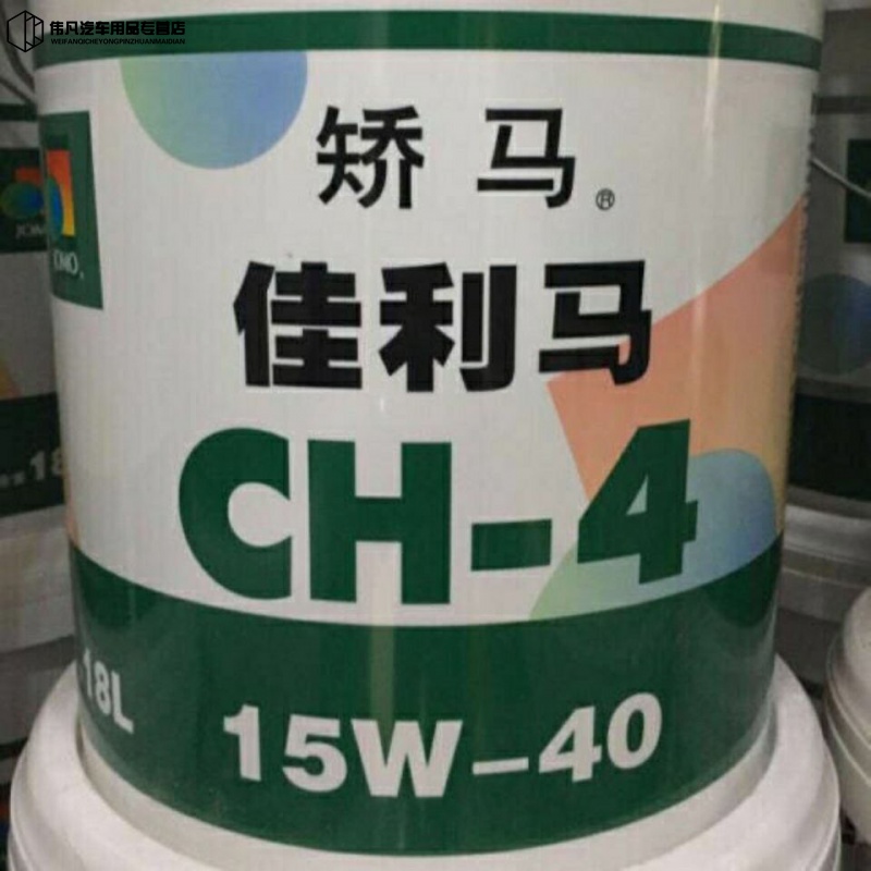 18l装矫马机油柴机油矫马柴机油挖机专用柴机油矫马ch-4柴机油 15w-40