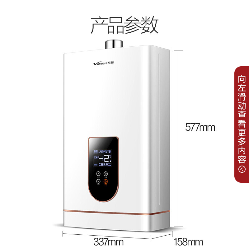 万和（Vanward）13升燃气热水器天然气感温水气双调精控恒温澳洲标准6重健康浴JSQ25-520J13【终身质保】