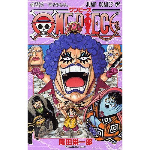 海贼王 56ONE PIECE 56