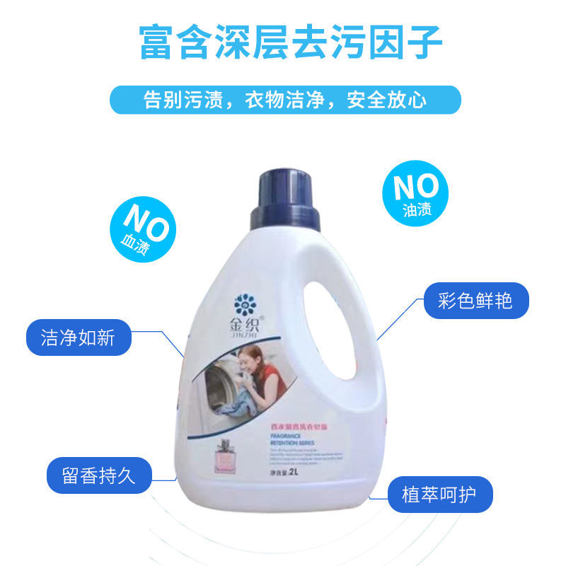 【京选品质】金织洗衣皂露香水留香2装持久留香柔顺留香香水型洗衣皂