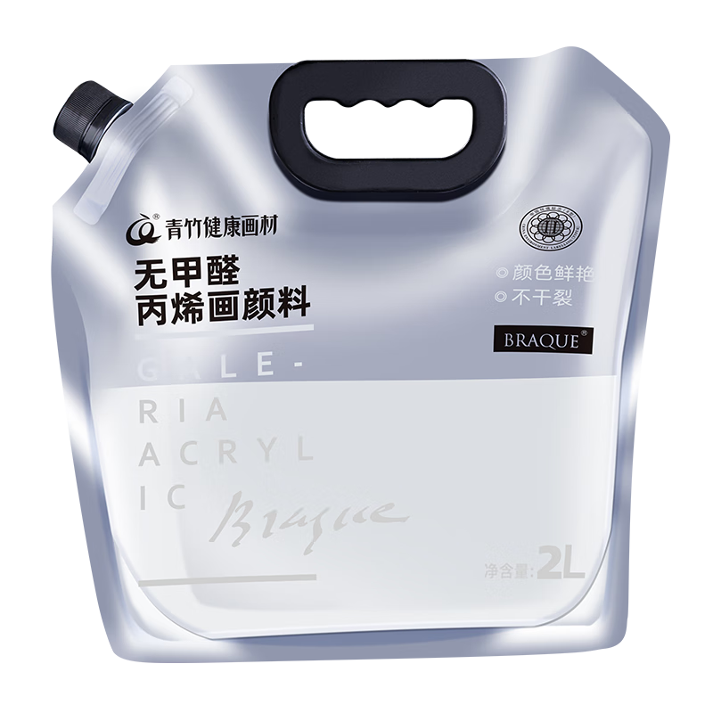 青竹丙烯顏料鈦白2L大袋丙烯套裝墻繪美術(shù)生專用無毒油畫室內(nèi)外防水防曬不掉色白色批發(fā)金色手繪diy材料染美術(shù)寫生