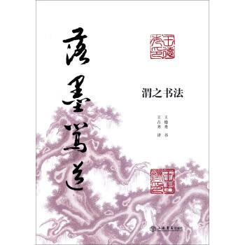 渭之书法:落墨笃道【,放心购买】