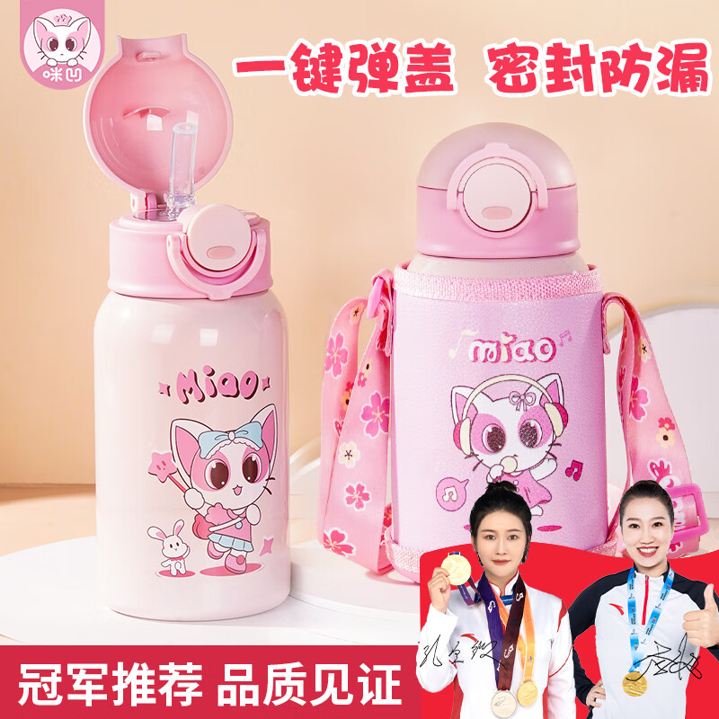Angelamiao儿童保温杯带吸管男女小学生316不锈钢喝水杯子壶带杯套500ml粉色怎么样,好用不?