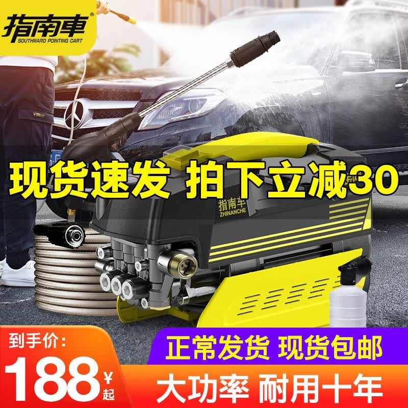 指南车 高压洗车机家用220v刷车水泵全自动洗车神器便携水枪清洗机 标准版S2【普通水枪+出水管7米】属于什么档次？