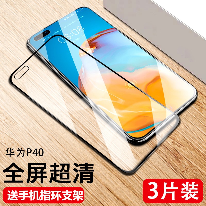 纽致 适用华为p40钢化膜手机膜后全屏覆盖抗蓝光5g版405g全包无白边刚化玻璃华p4o保护贴膜防指 p40 钻石大视窗【超清*全屏无白边】 3片装