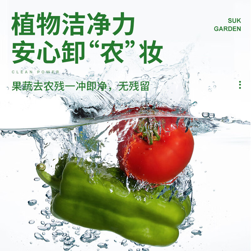 蔬果园洗洁精大桶 去油除味洗涤剂家用厨房果蔬餐具净家庭装 【青玉油柑】800g