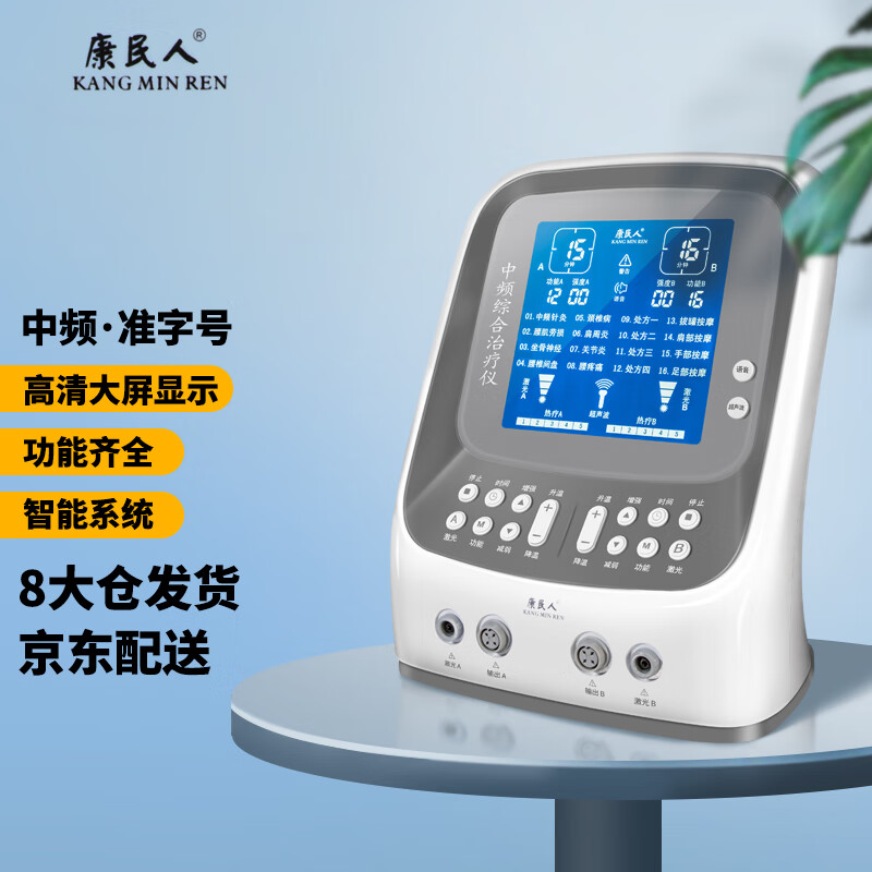 对比看一下大康民人861中频治疗仪怎么样？说说两个月感受分享