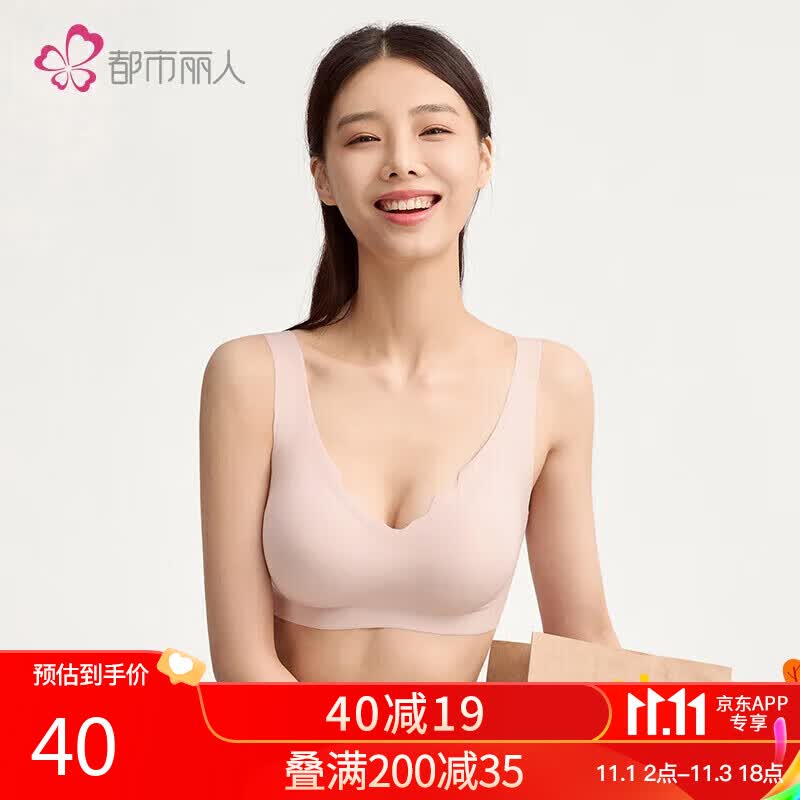 都市丽人无钢圈聚拢文胸光面无痕美背波浪边背心式胸罩女士运动内衣2B350D怎么看?