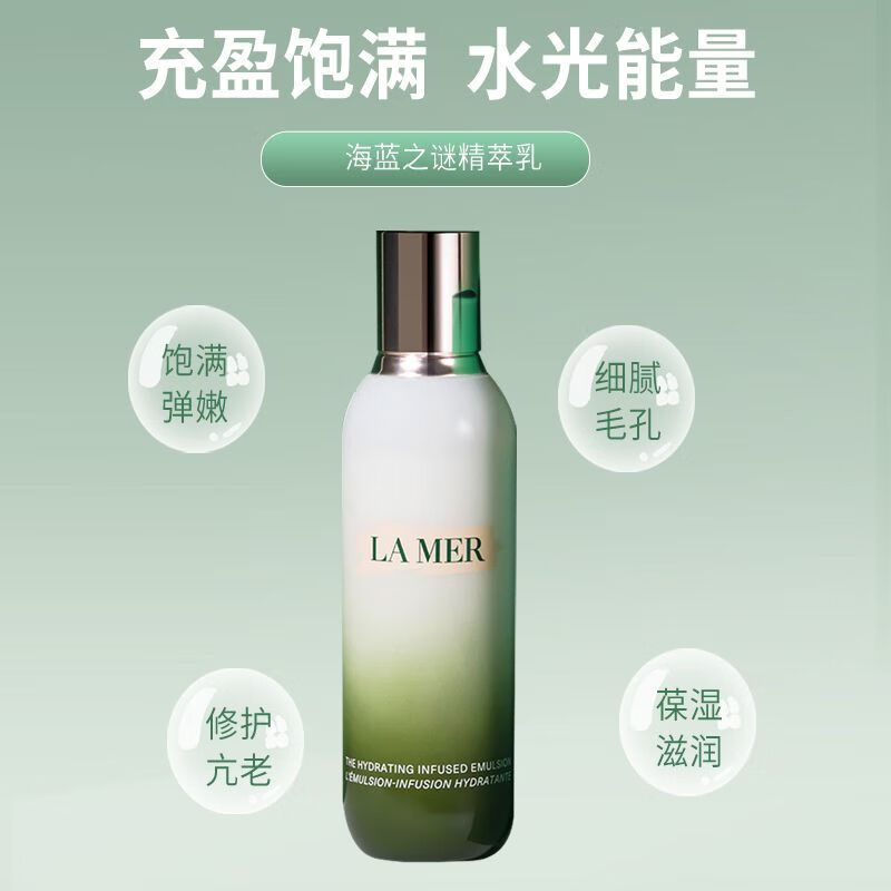 淮夏（海外保税）修护精萃乳125ml补水保湿提亮肤色紧致七夕礼物 125mL