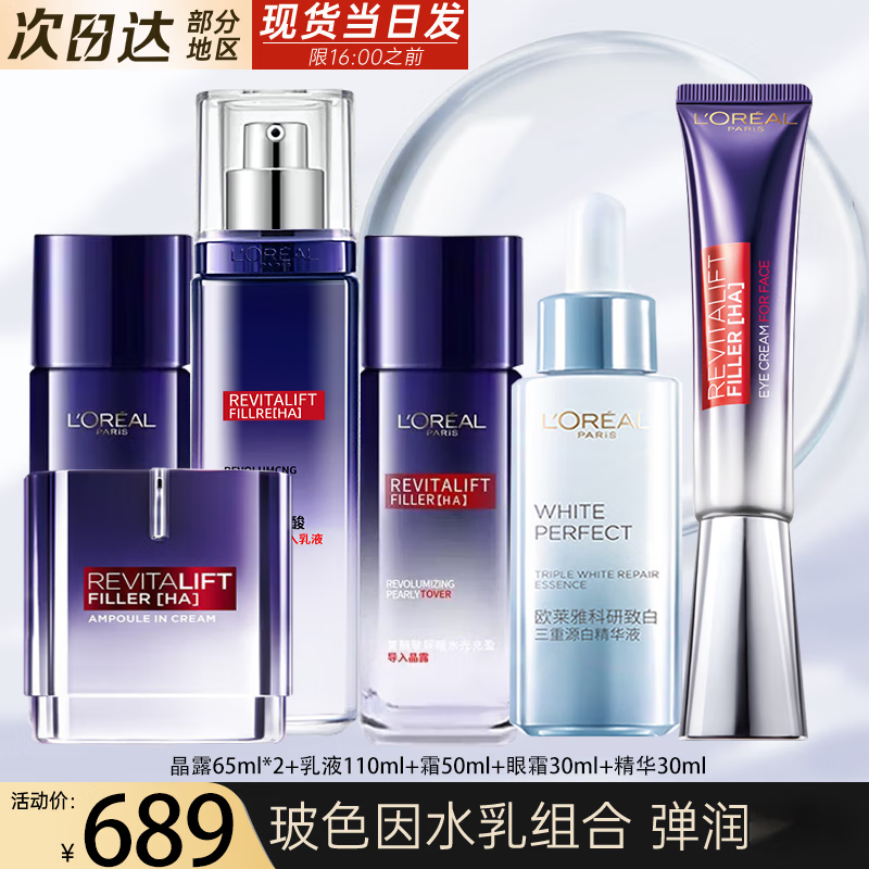 ڲŷţLOREALװˮʪ¿帴ղᲣɫױƷϦ ףˮ+++˪+˪ 689Ԫ