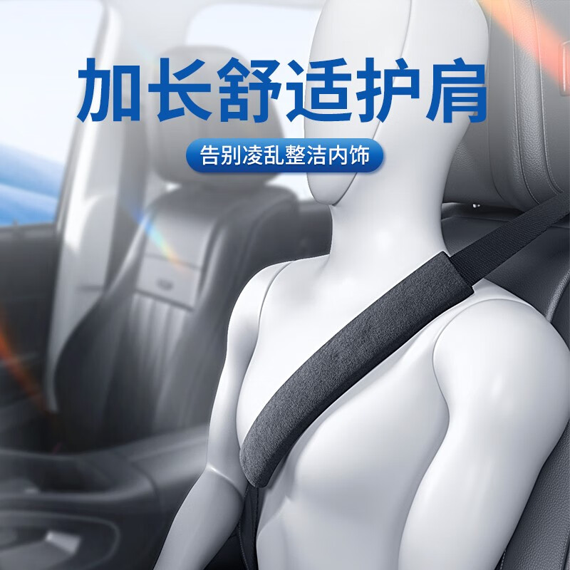 炫咔仕通用型安全带护肩套时尚麂皮绒安全带护肩套 麂皮绒