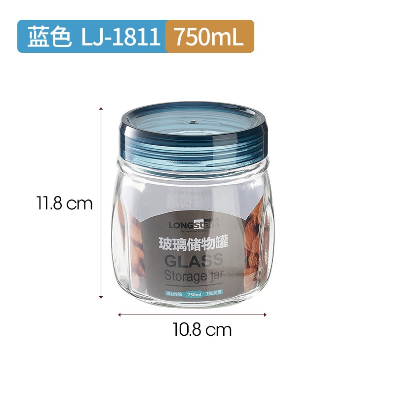 龙士达圆形玻璃密封罐 防潮透明厨房玻璃瓶储物罐 无铅泡菜坛子零食罐 天蓝色750ml