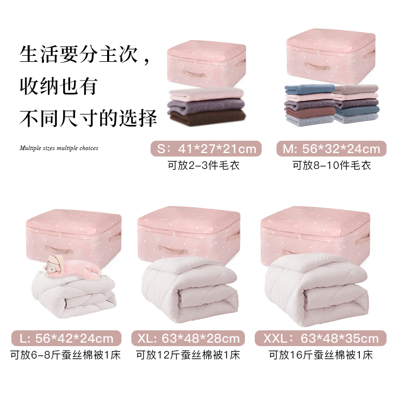 EACHY被子收纳袋衣服整理袋搬家打包大容量装棉被衣物的袋子子防尘防潮 love-粉  S:41*27*21【薄款衣物】