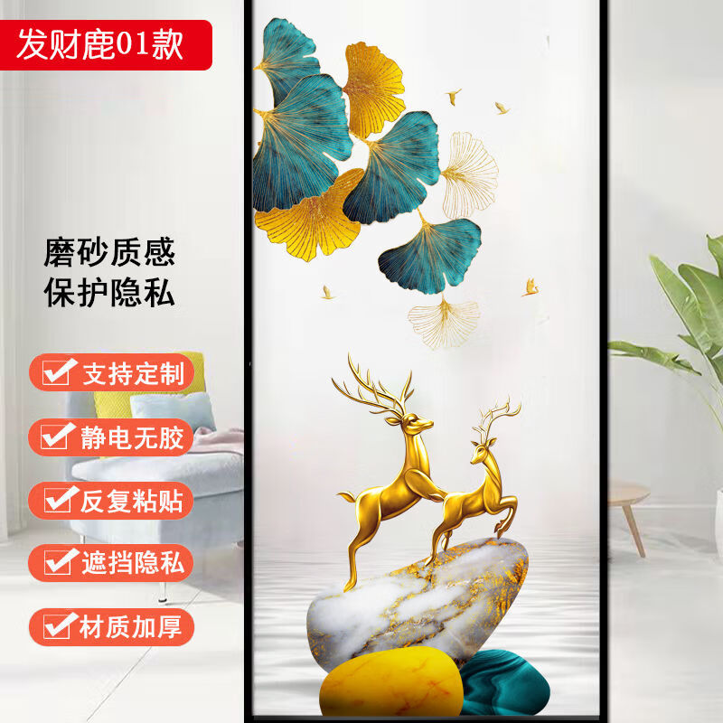 发财鹿01款 定制尺寸先联系客服