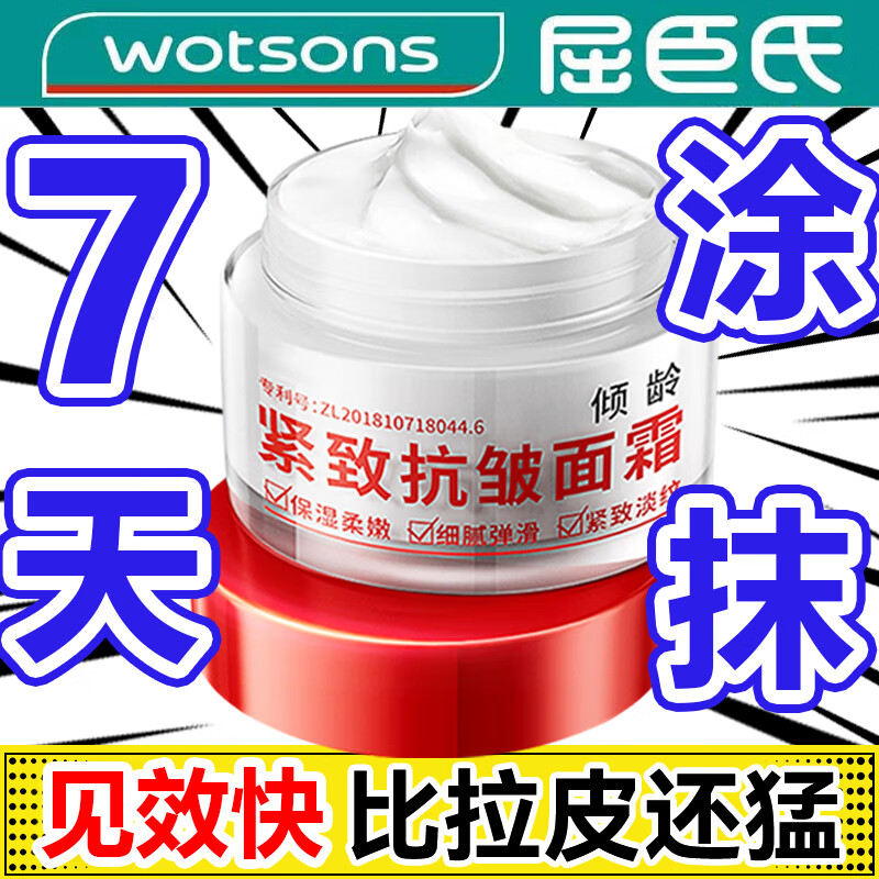 苋丹博士抗皱紧致面霜滋润肌肤保湿改善细纹肌肤紧致水润不油腻嫩肤霜