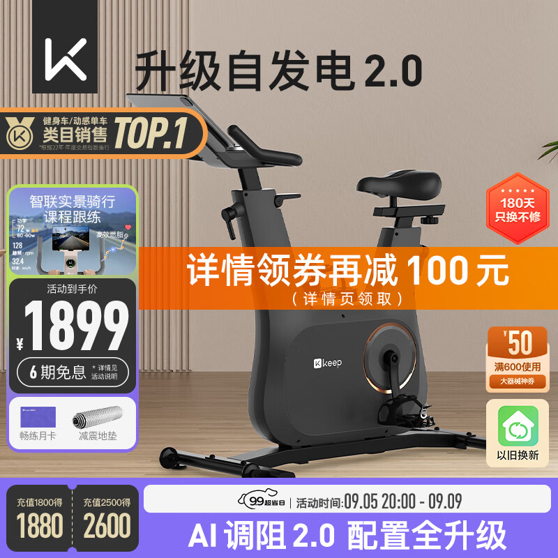 Keep动感单车【新品】家用自发电Ai智能调阻磁控静音室内健身C2Lite 新一代升级|智能款深灰色-自发电