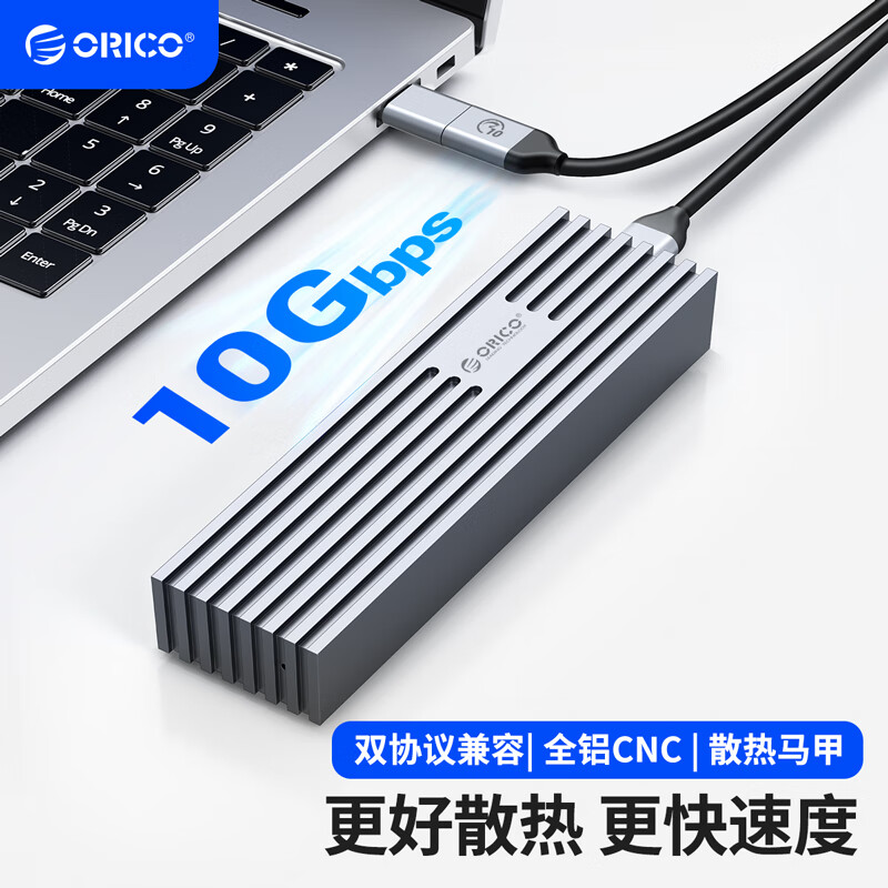 奥睿科（ORICO）M.2 NVMe/NGFF双协议移动固态硬盘盒子Type-C3.2笔记本SSD外置盒 内置散热马甲 FV35C3深空灰