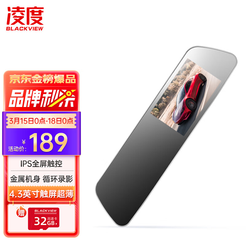 一起感受凌度（BLACKVIEW）行车记录仪评测透漏，看看大家怎么说的