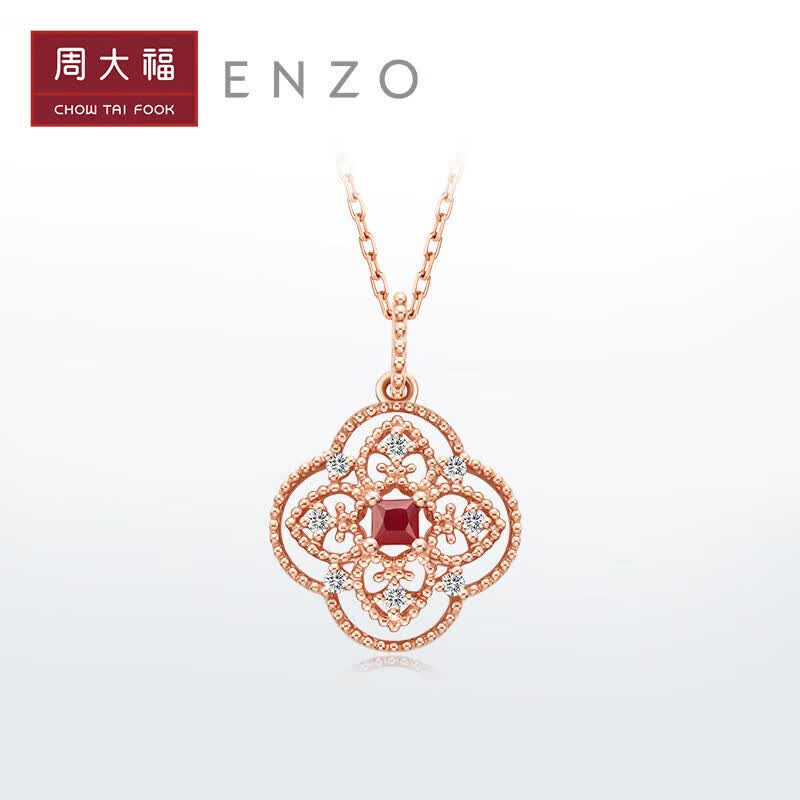 周大福 ENZO 18K玫瑰金镶嵌红宝石钻石四叶草项链 EZV8108 40cm高性价比高么？