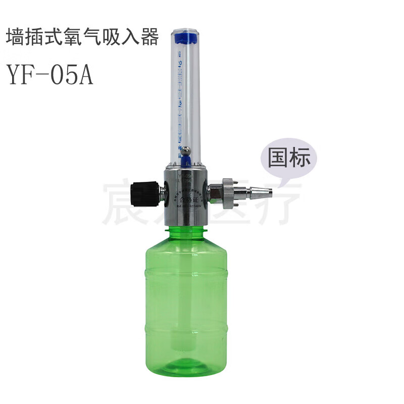 医院用国标吸入器氧气带吸氧装置设备湿化瓶诊所用中心供氧湿化瓶 yf