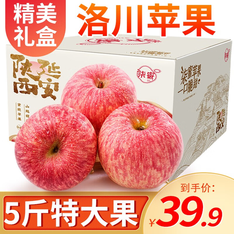 甜可果园 正宗洛川红富士苹果 当季新鲜采摘水果 礼盒装 80mm+ 5斤礼盒装（净重4.5斤）