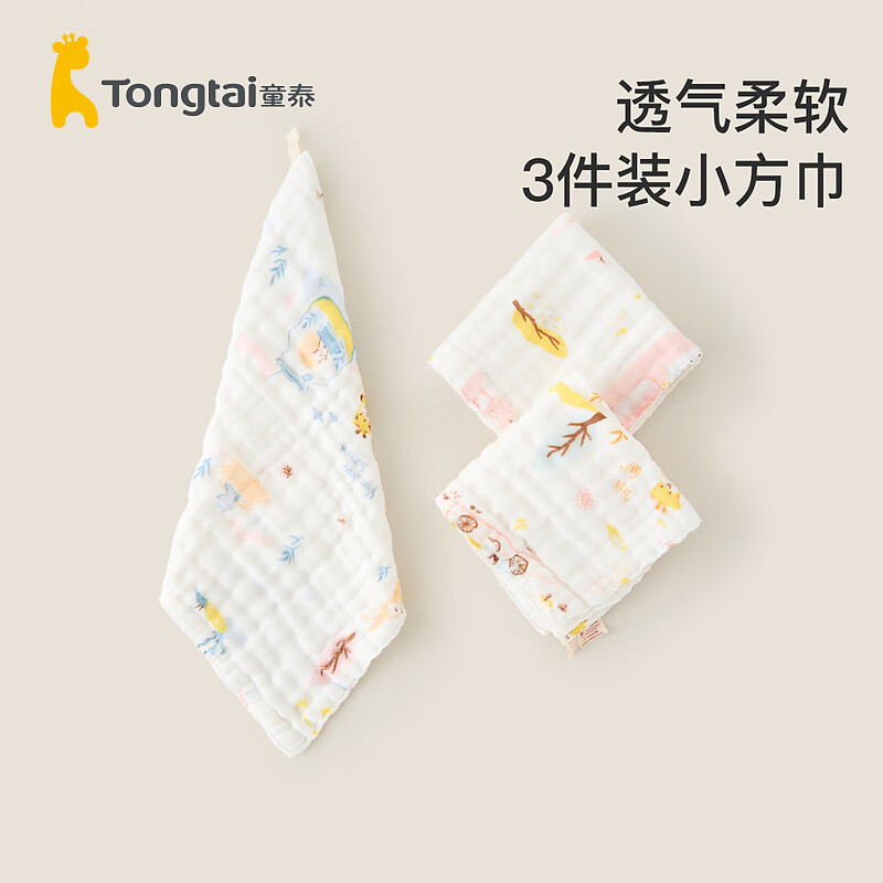 童泰婴儿口水巾四季纯棉纱布新生儿宝宝用品儿童超柔方巾3件装 均色 28x28cm怎么看?